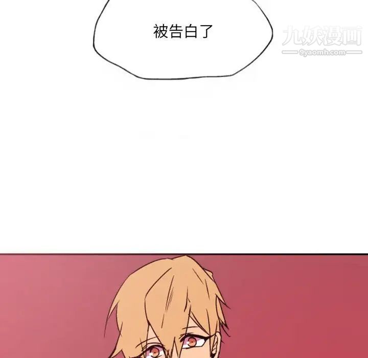《自带香气的男人》漫画 第46話