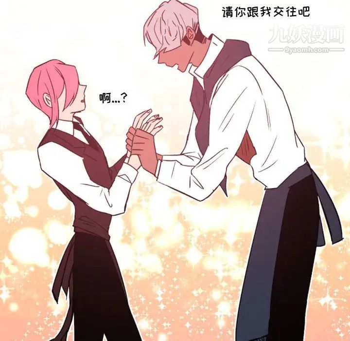 《自带香气的男人》漫画 第46話