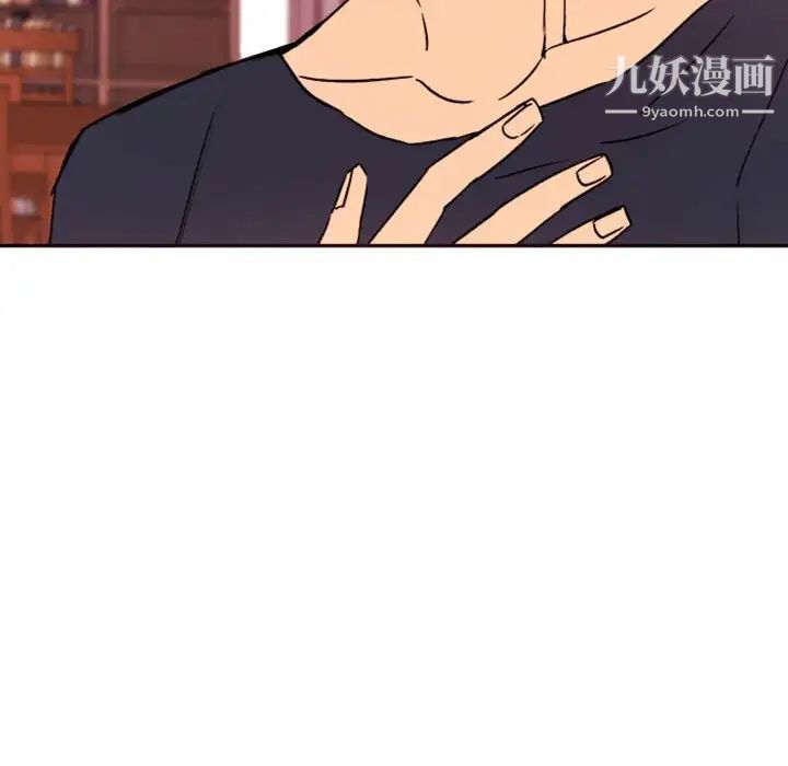 《自带香气的男人》漫画 第46話