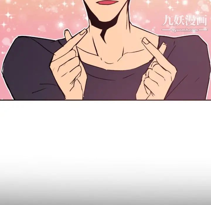 《自带香气的男人》漫画 第46話