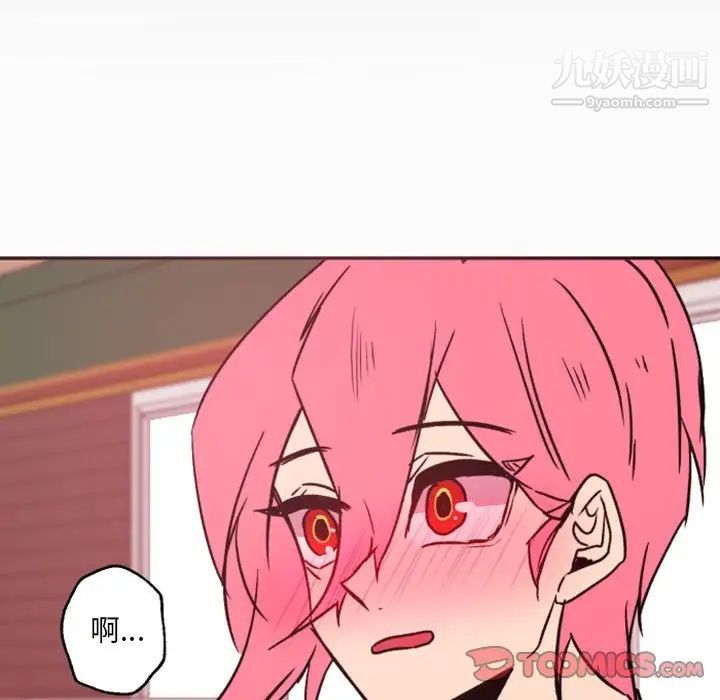 《自带香气的男人》漫画 第46話