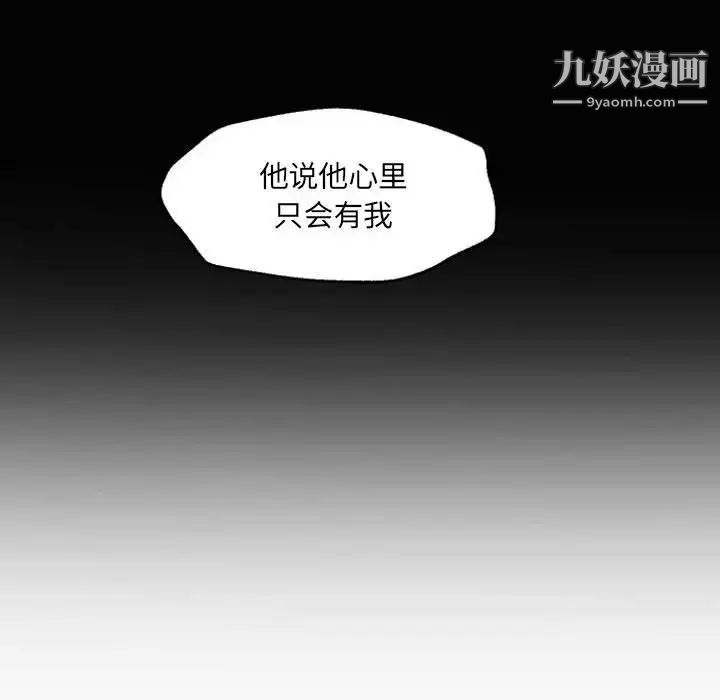 《自带香气的男人》漫画 第46話