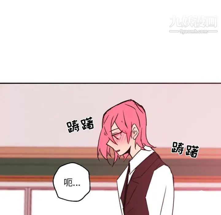 《自带香气的男人》漫画 第46話
