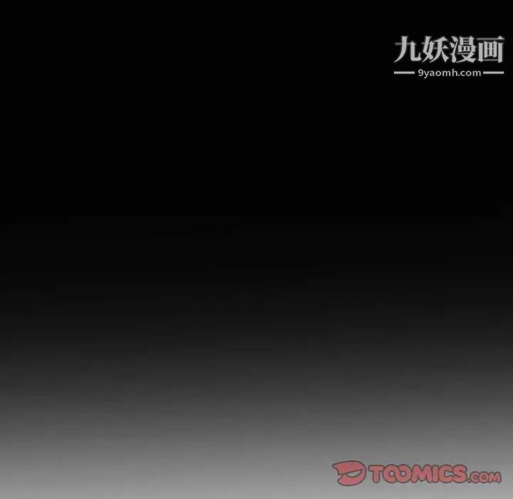 《自带香气的男人》漫画 第46話