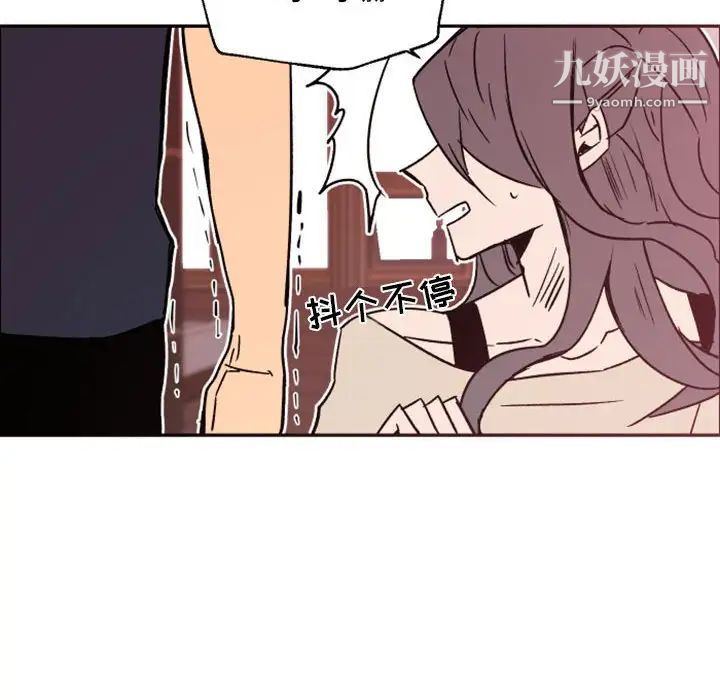 《自带香气的男人》漫画 第46話