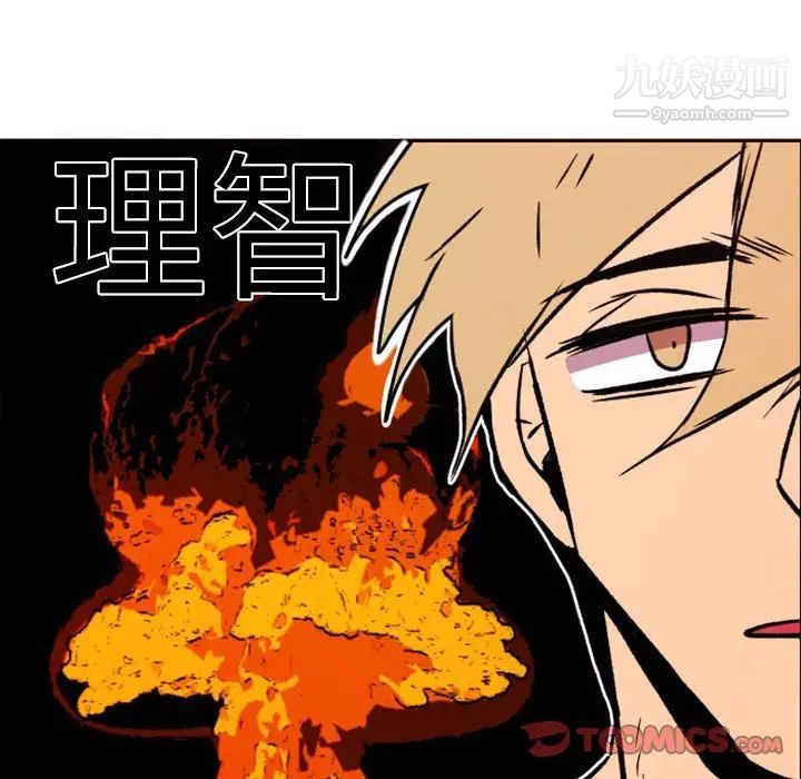 《自带香气的男人》漫画 第46話