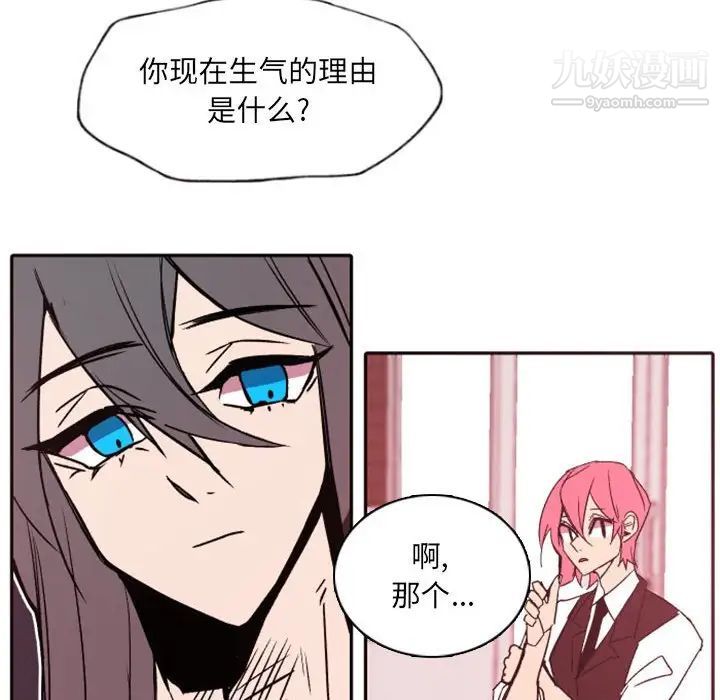 《自带香气的男人》漫画 第46話