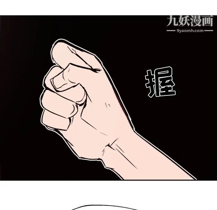 《自带香气的男人》漫画 第46話