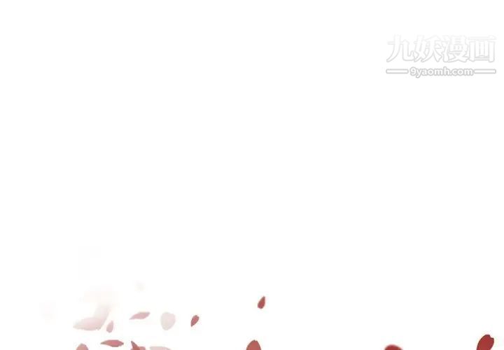 《自带香气的男人》漫画 第47話