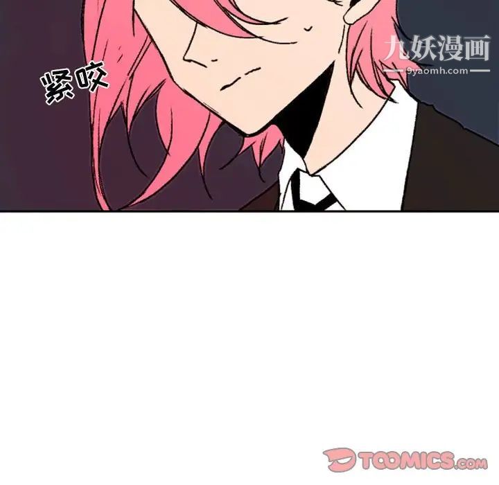 《自带香气的男人》漫画 第47話