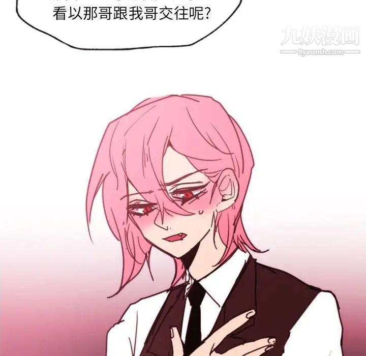 《自带香气的男人》漫画 第47話