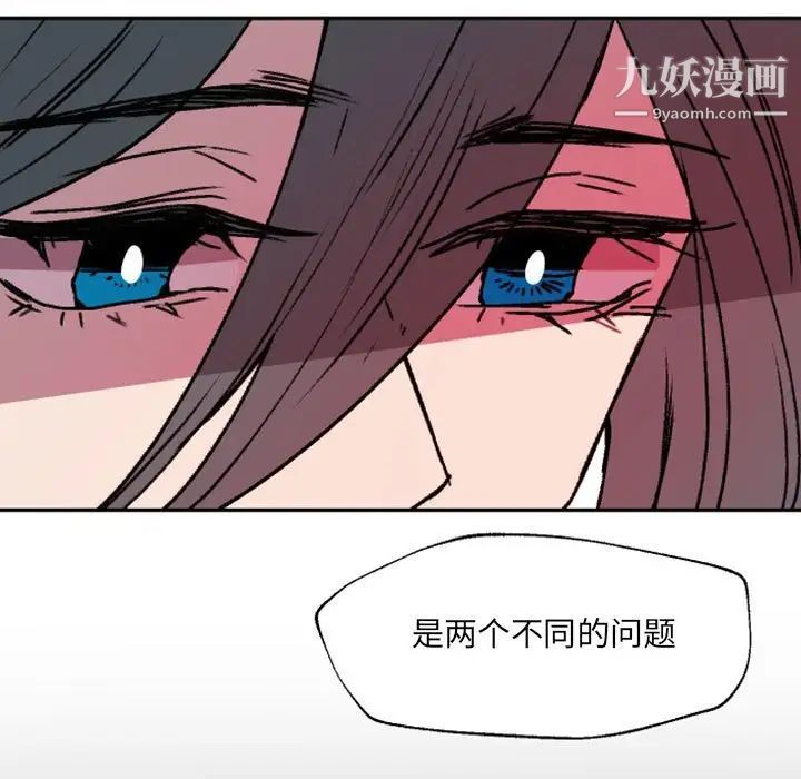 《自带香气的男人》漫画 第47話