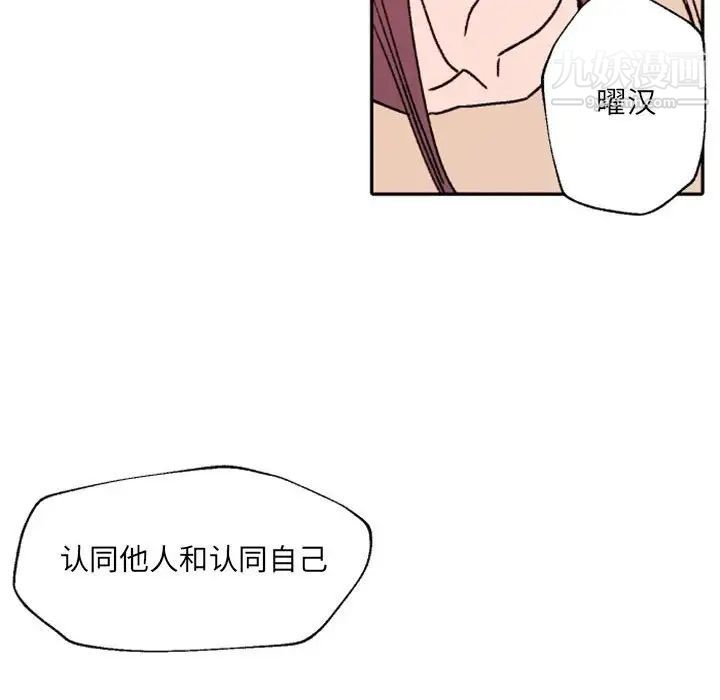《自带香气的男人》漫画 第47話