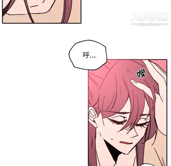 《自带香气的男人》漫画 第47話