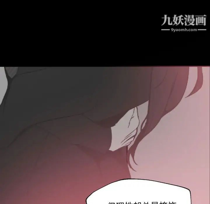《自带香气的男人》漫画 第47話