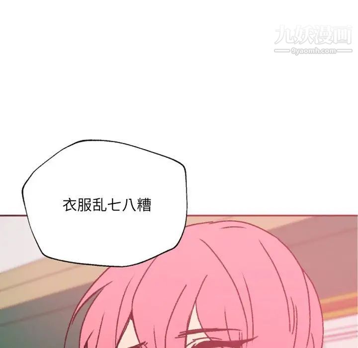《自带香气的男人》漫画 第47話