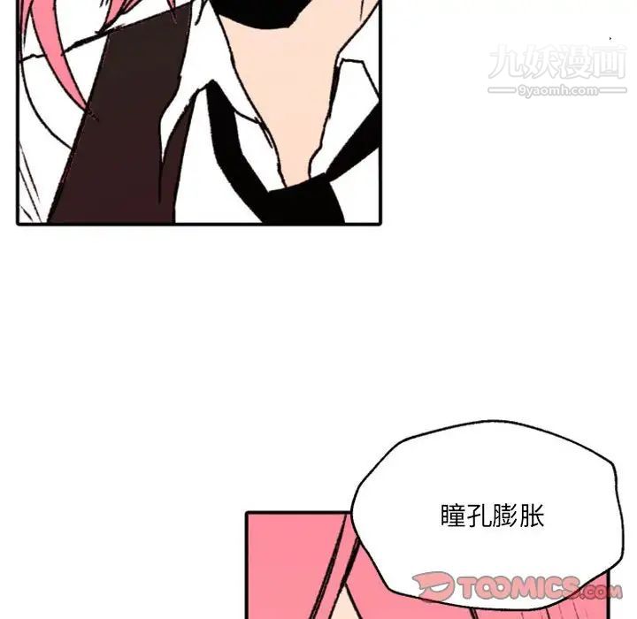 《自带香气的男人》漫画 第47話