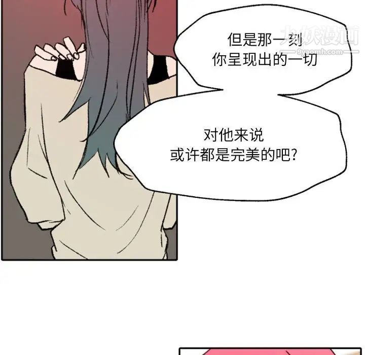《自带香气的男人》漫画 第47話