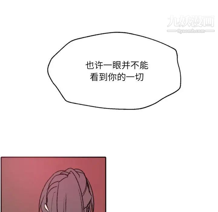 《自带香气的男人》漫画 第47話