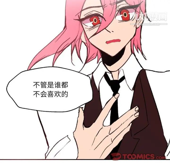 《自带香气的男人》漫画 第47話