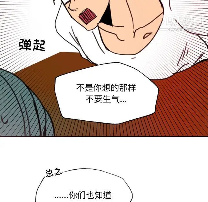 《自带香气的男人》漫画 第47話