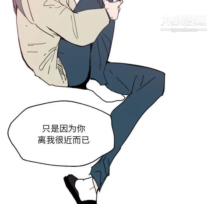 《自带香气的男人》漫画 第47話