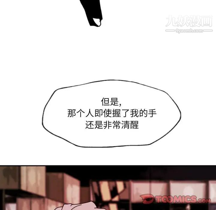 《自带香气的男人》漫画 第47話