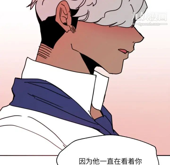 《自带香气的男人》漫画 第47話