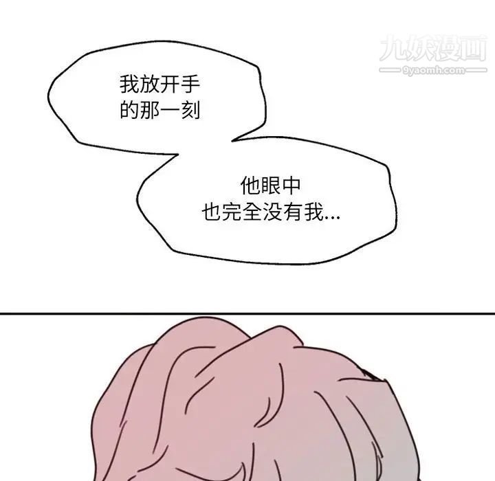 《自带香气的男人》漫画 第47話