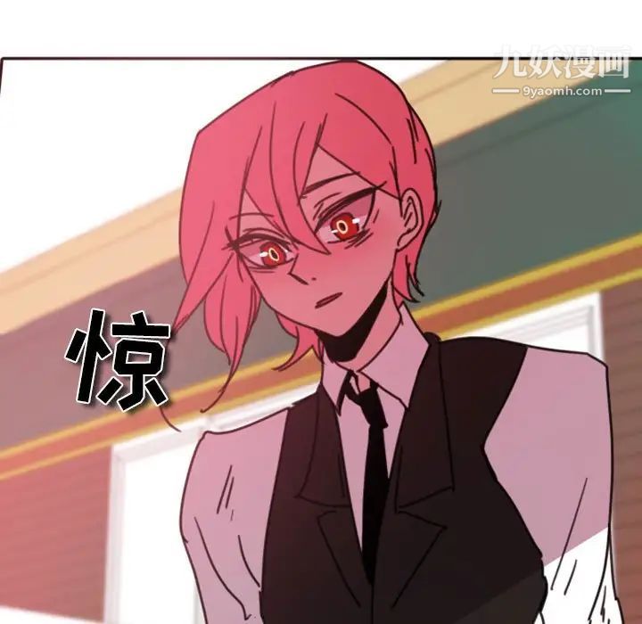 《自带香气的男人》漫画 第47話