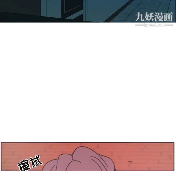 《自带香气的男人》漫画 第47話