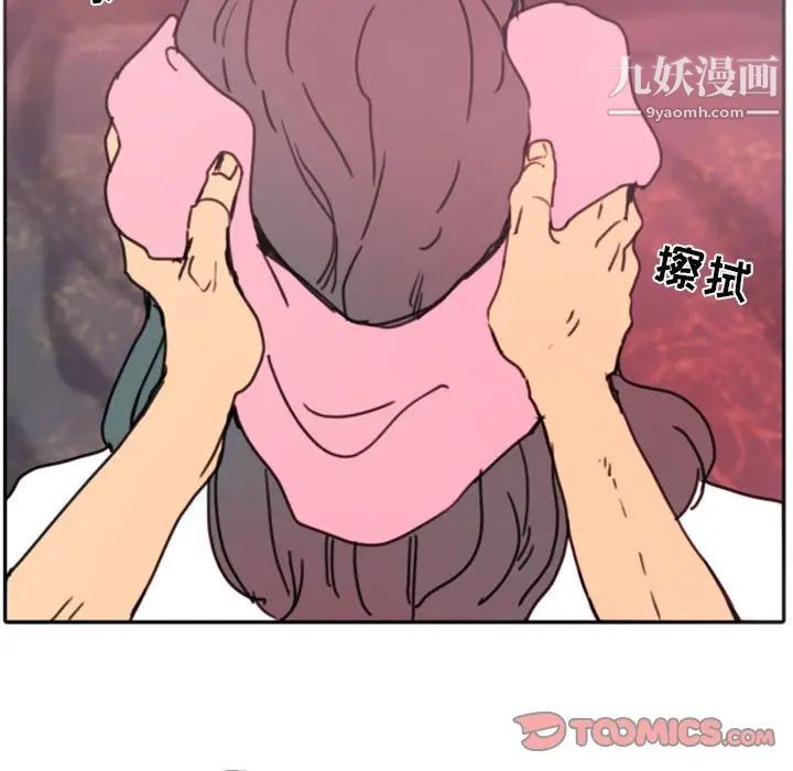 《自带香气的男人》漫画 第47話