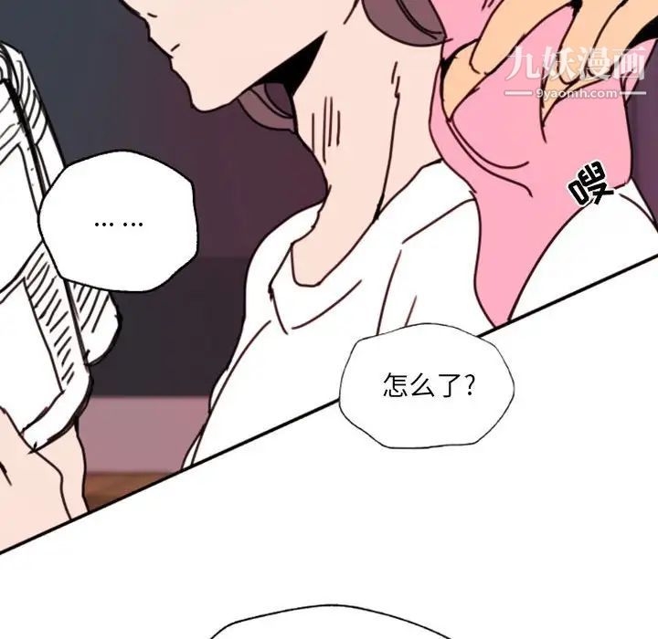 《自带香气的男人》漫画 第47話