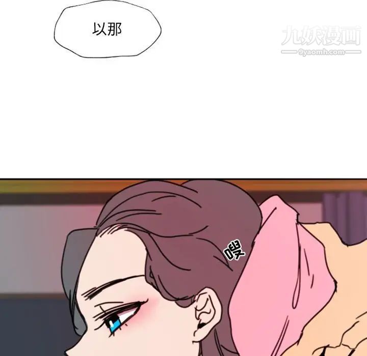 《自带香气的男人》漫画 第47話
