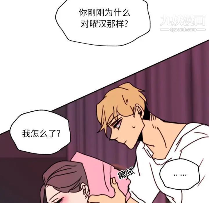 《自带香气的男人》漫画 第47話