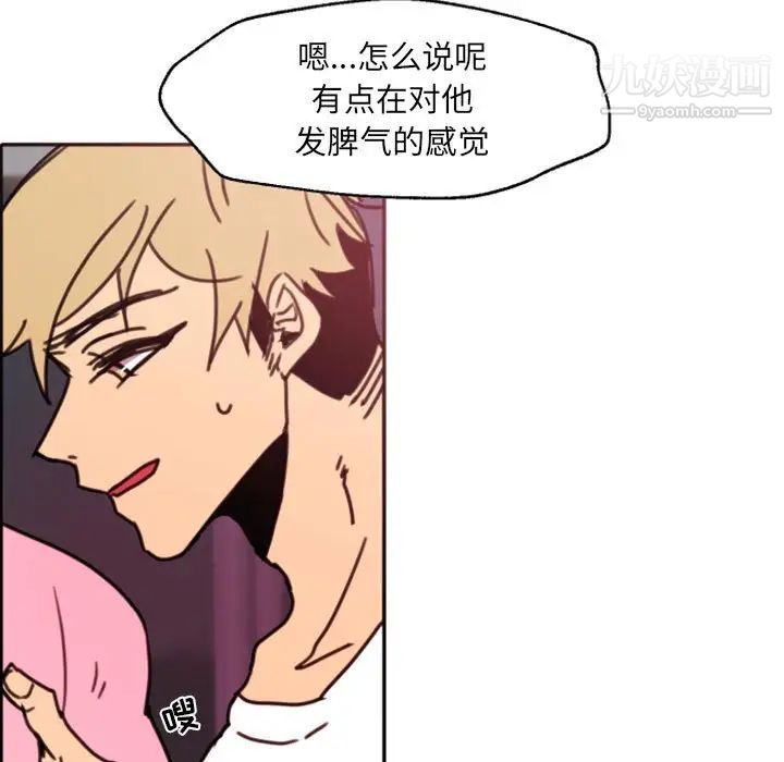 《自带香气的男人》漫画 第47話