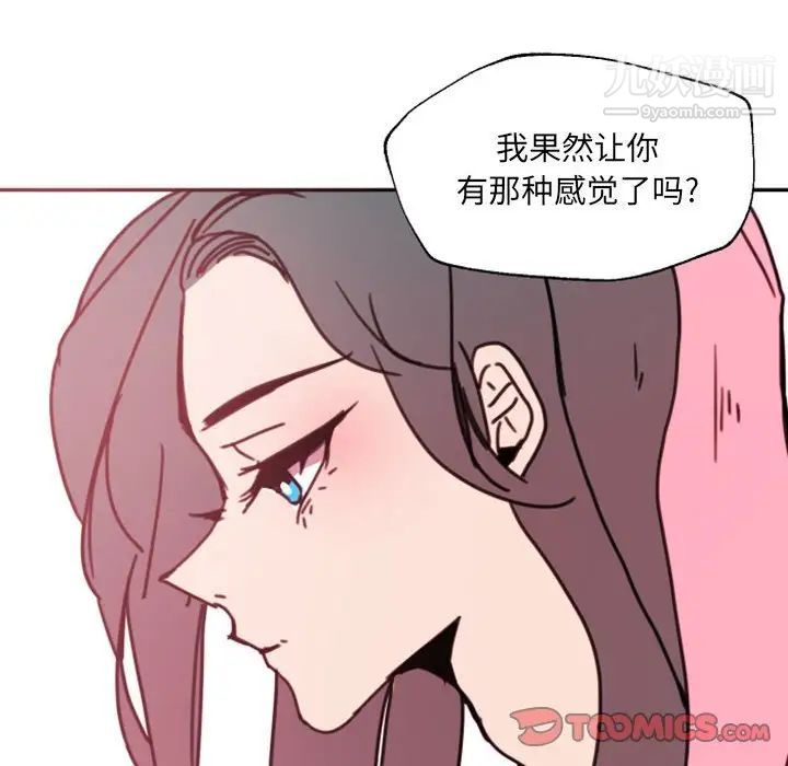 《自带香气的男人》漫画 第47話