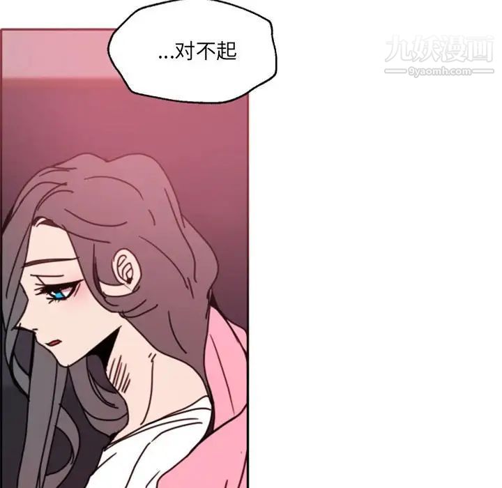 《自带香气的男人》漫画 第47話
