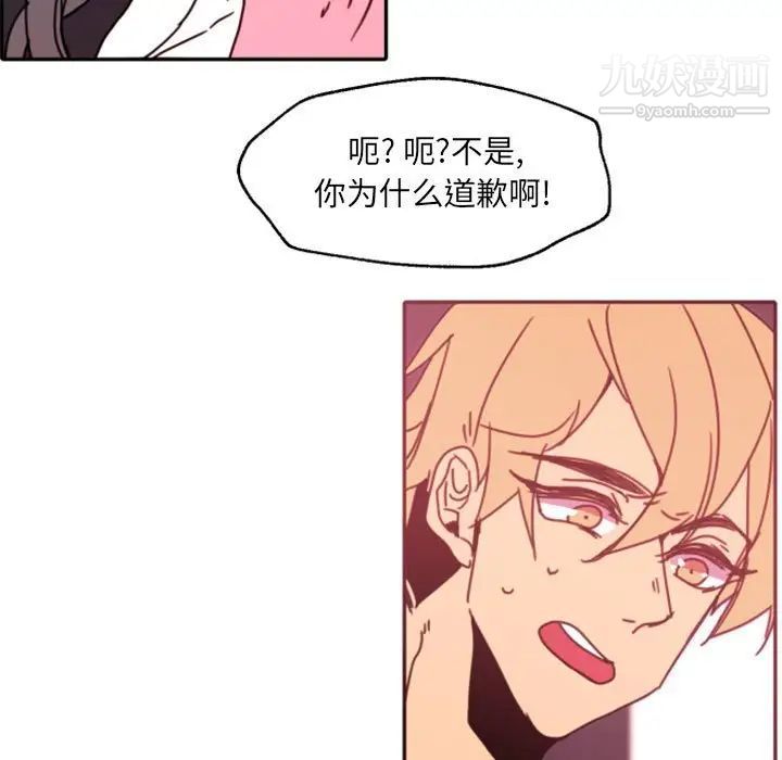 《自带香气的男人》漫画 第47話