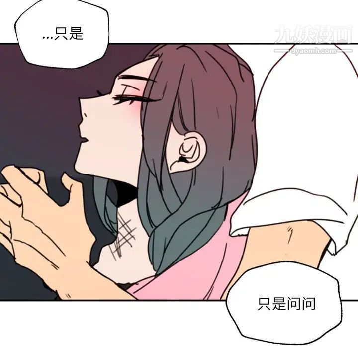 《自带香气的男人》漫画 第47話