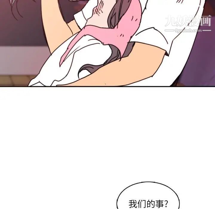 《自带香气的男人》漫画 第47話