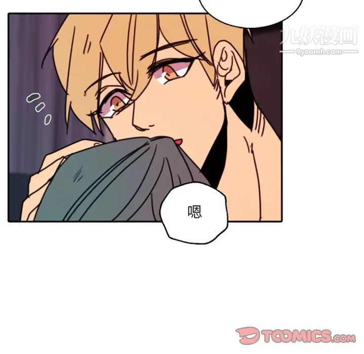 《自带香气的男人》漫画 第47話