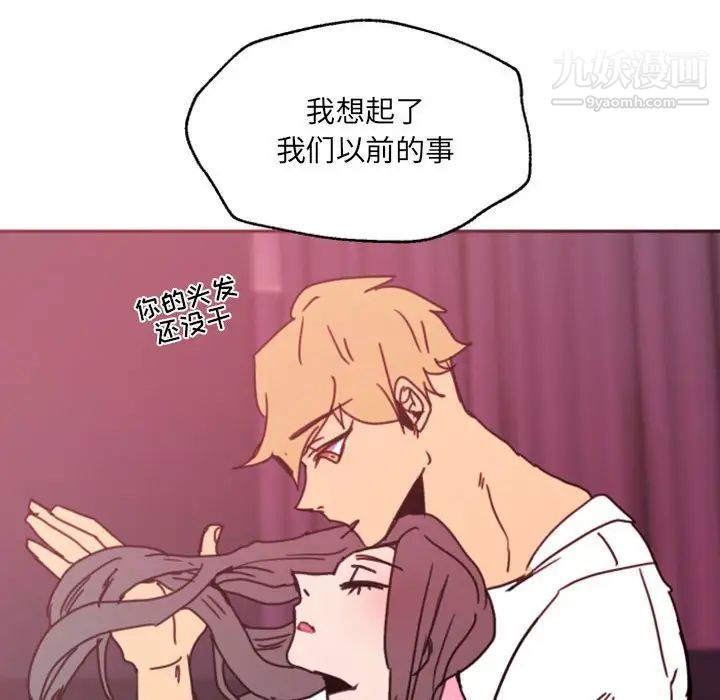 《自带香气的男人》漫画 第47話