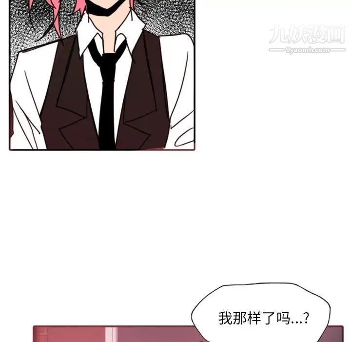 《自带香气的男人》漫画 第47話