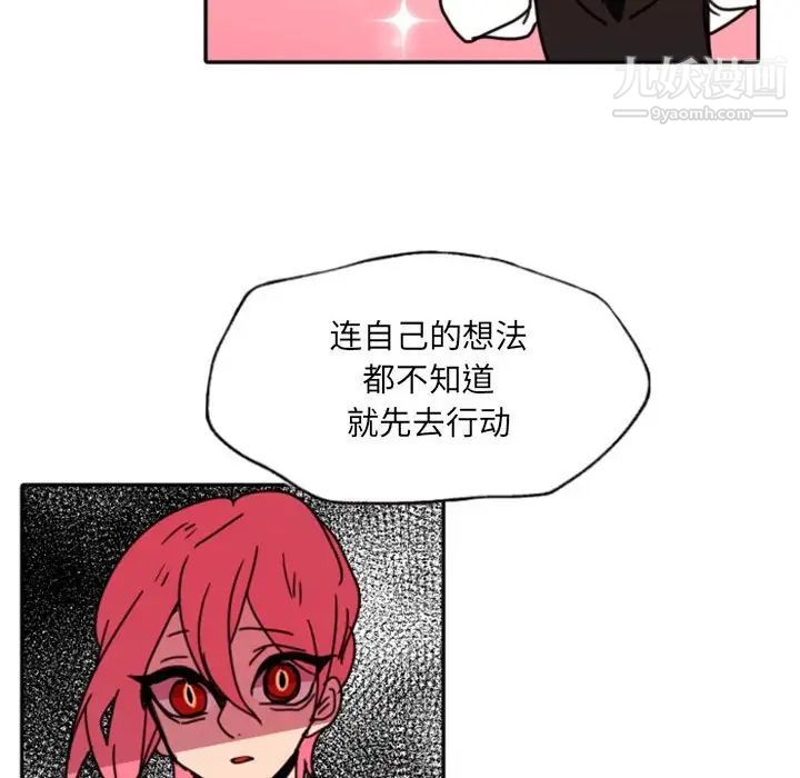 《自带香气的男人》漫画 第47話
