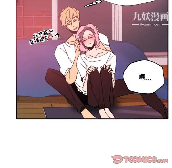 《自带香气的男人》漫画 第47話