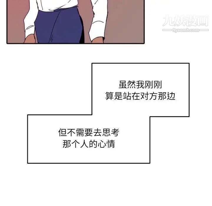 《自带香气的男人》漫画 第47話