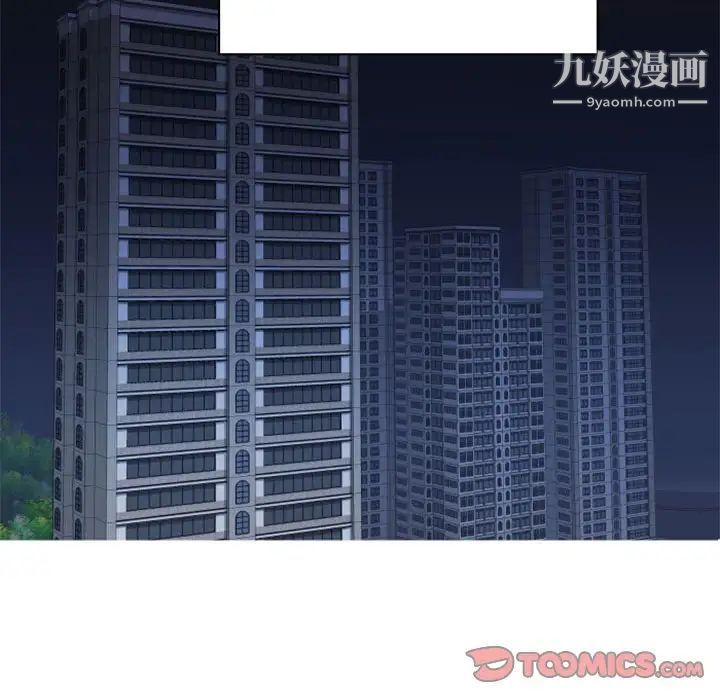 《自带香气的男人》漫画 第47話