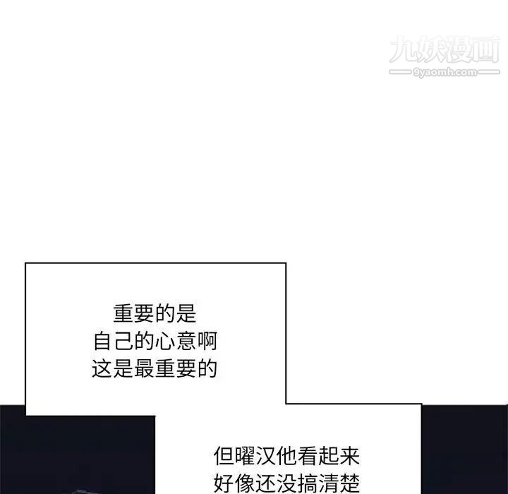 《自带香气的男人》漫画 第47話