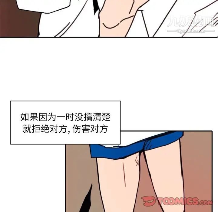 《自带香气的男人》漫画 第47話